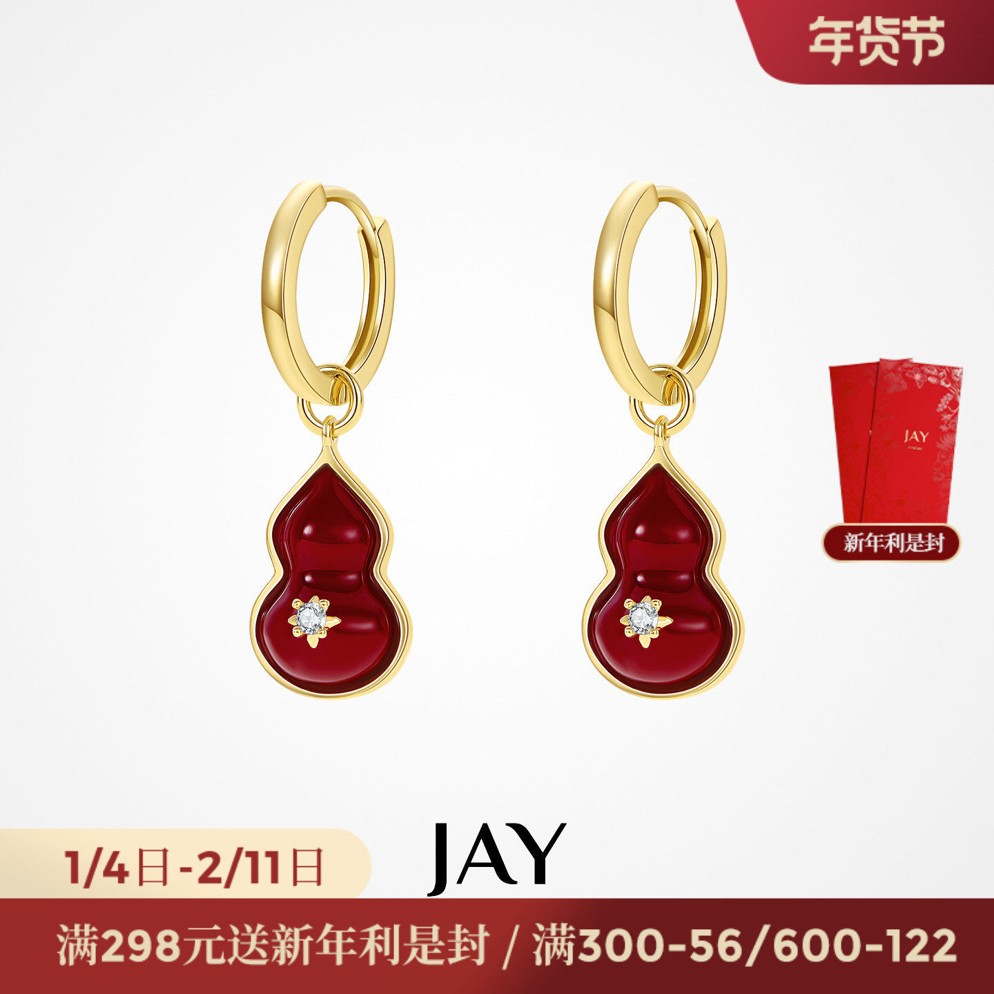 JAY葫芦耳环高级感轻奢秋冬耳饰新款爆款复古红色耳钉新年礼物,饰品/流行首饰/时尚饰品新,耳环,淘宝优惠券,粉丝福利购,淘宝优惠卷