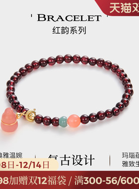 JAY石榴石手串玛瑙葫芦手链