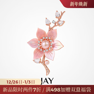 JAY暗香梅花胸针高级感轻奢胸花西装 大衣配饰别针秋冬妈妈礼物