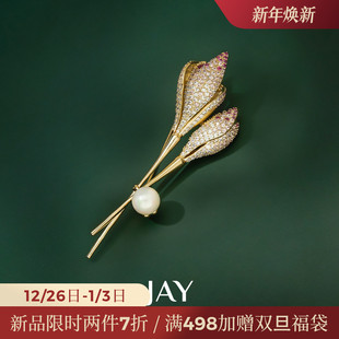 JAY郁金香胸针高档女奢华气质胸花高级感别针衣服配饰教师节礼物