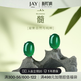 JAY新国风蛋面玉髓耳钉2026新款 高级感耳环女绿色耳饰925银 爆款