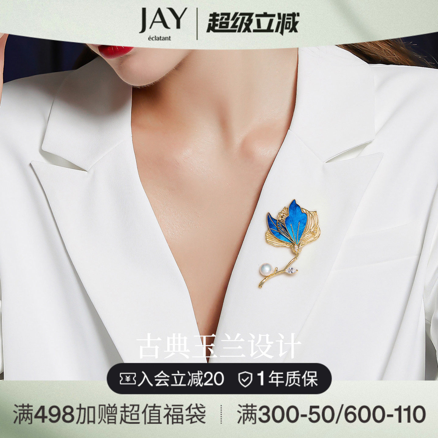 JAY非遗手工绒花国风胸针配大衣配饰新中式别针妈妈母亲节礼物