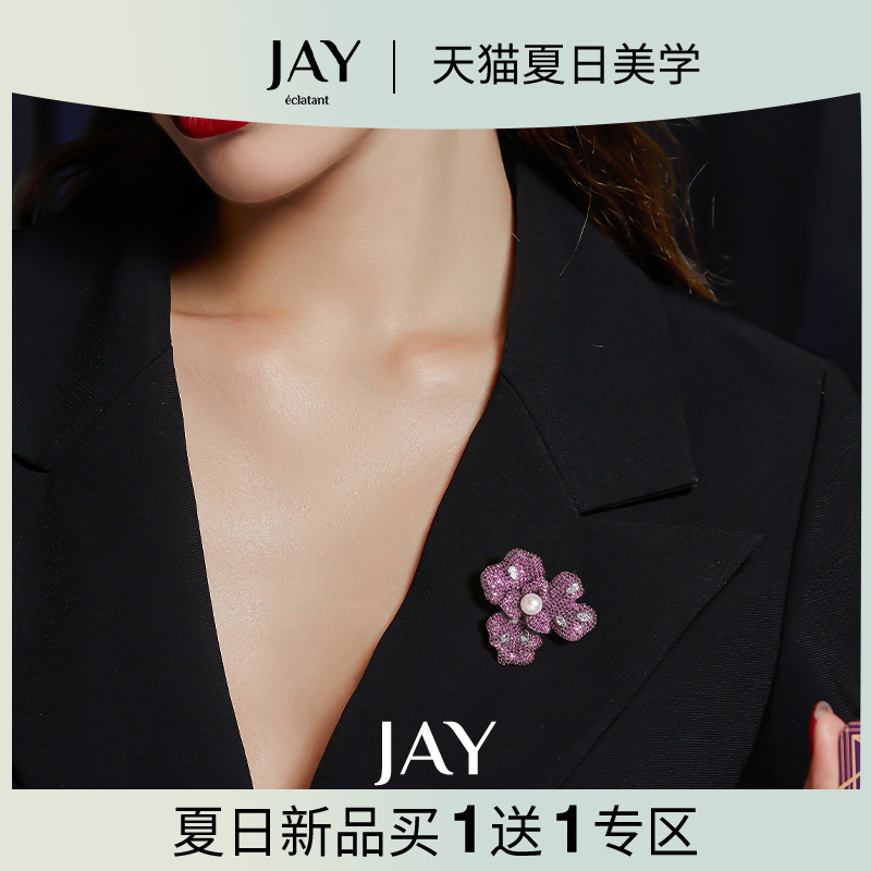 JAY瑰影大衣胸针高档女奢华气质别针宴会配饰胸花生日商务礼物