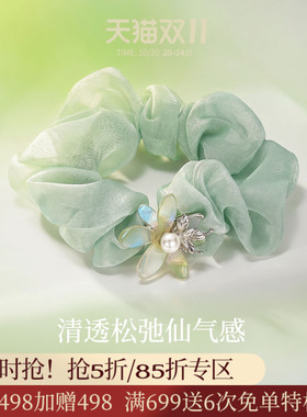 JAY法式温柔大肠发圈绿色发饰