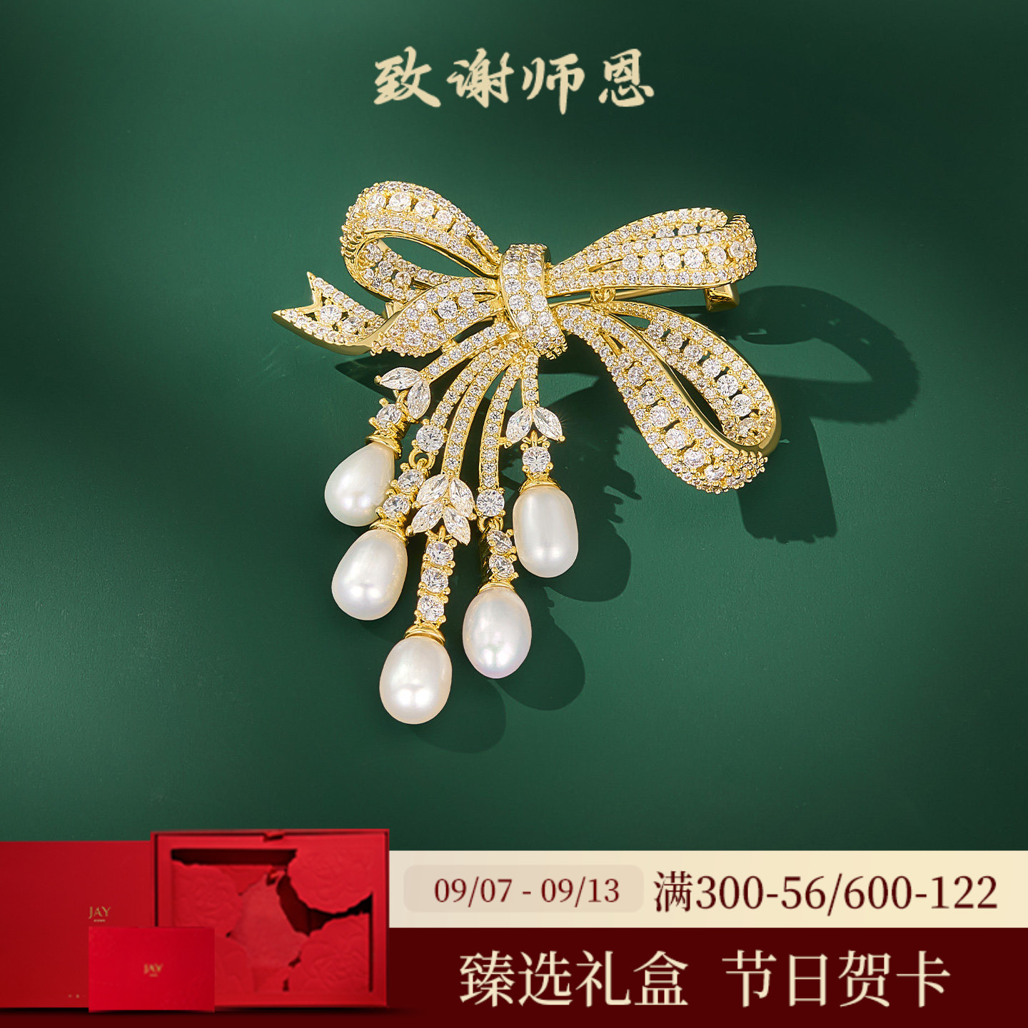 JAY蝴蝶结胸针珍珠别针礼物图片