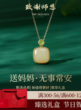JAY方糖和田玉项链母亲节礼物