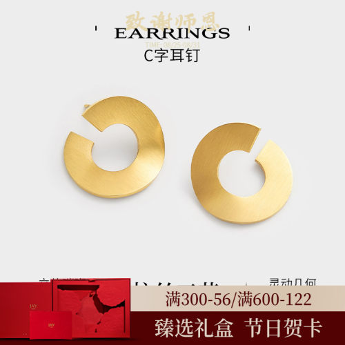 JAY欧美夸张C字耳钉金色耳环