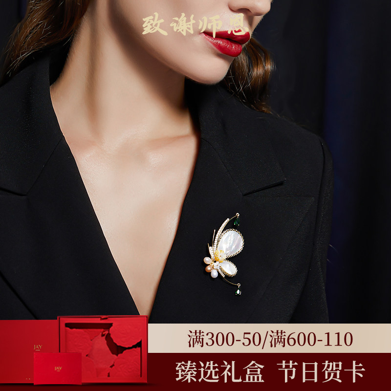 JAY高奢蝴蝶胸针节日礼物商务图片