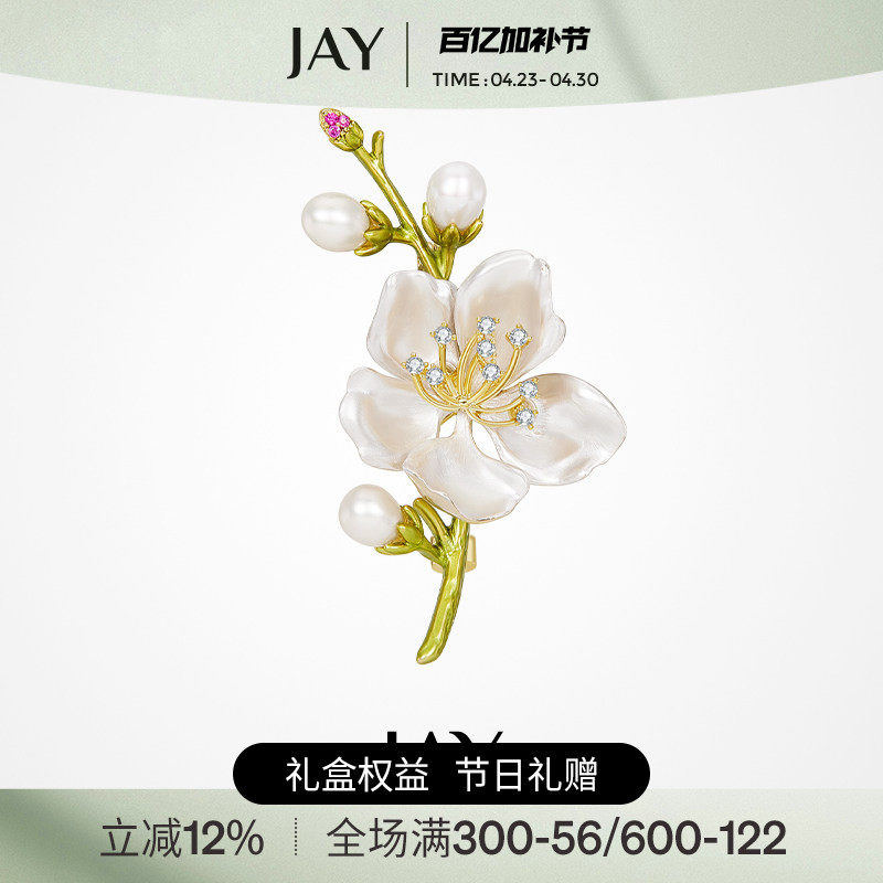 JAY山谷百合花胸针胸针高档女奢华气质别针胸花衣服配饰生日礼物