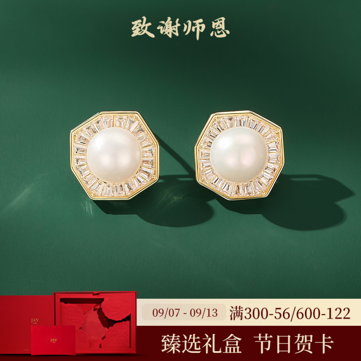 JAY原点淡水珍珠耳钉精致小巧图片