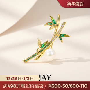 JAY国风竹子胸针高端精致时尚 配饰衣服别针商务生日礼物 新中式