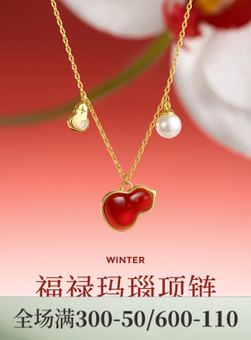 JAY福禄葫芦项链红玛瑙吊坠