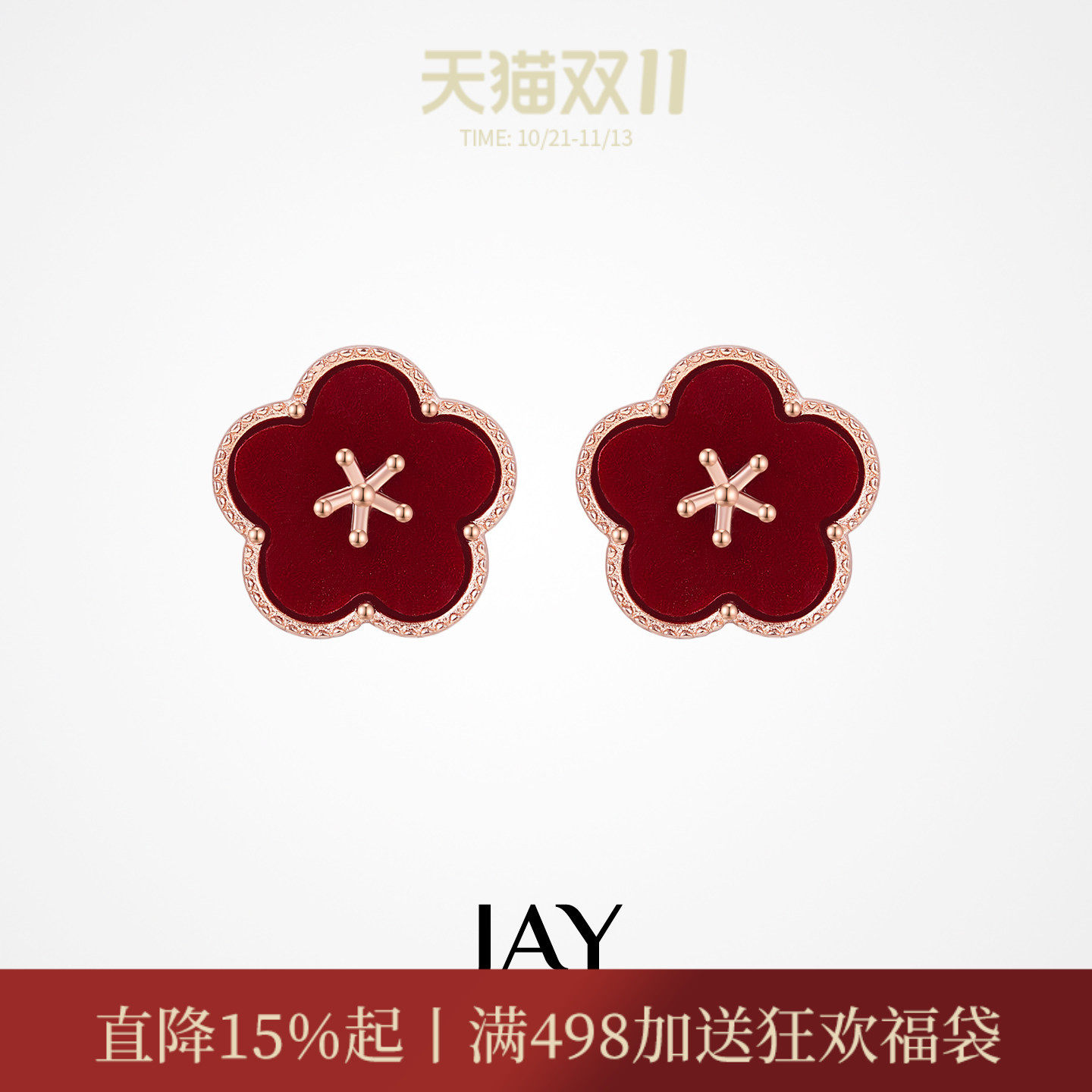 JAY一路生花925银耳钉红色花朵耳环2026新款耳饰生日送女友礼物