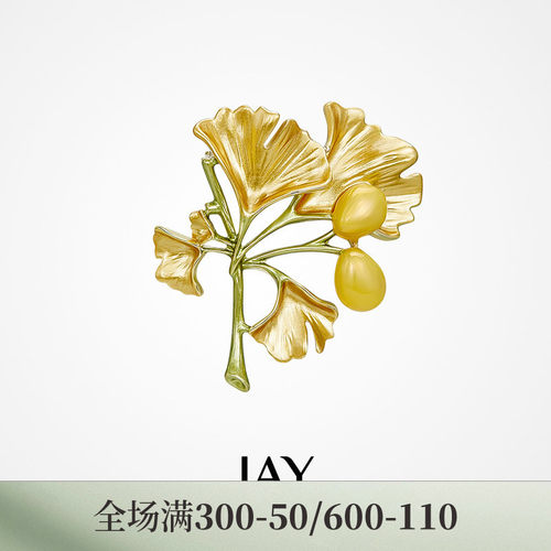 JAY春夏银杏胸针高档女奢华