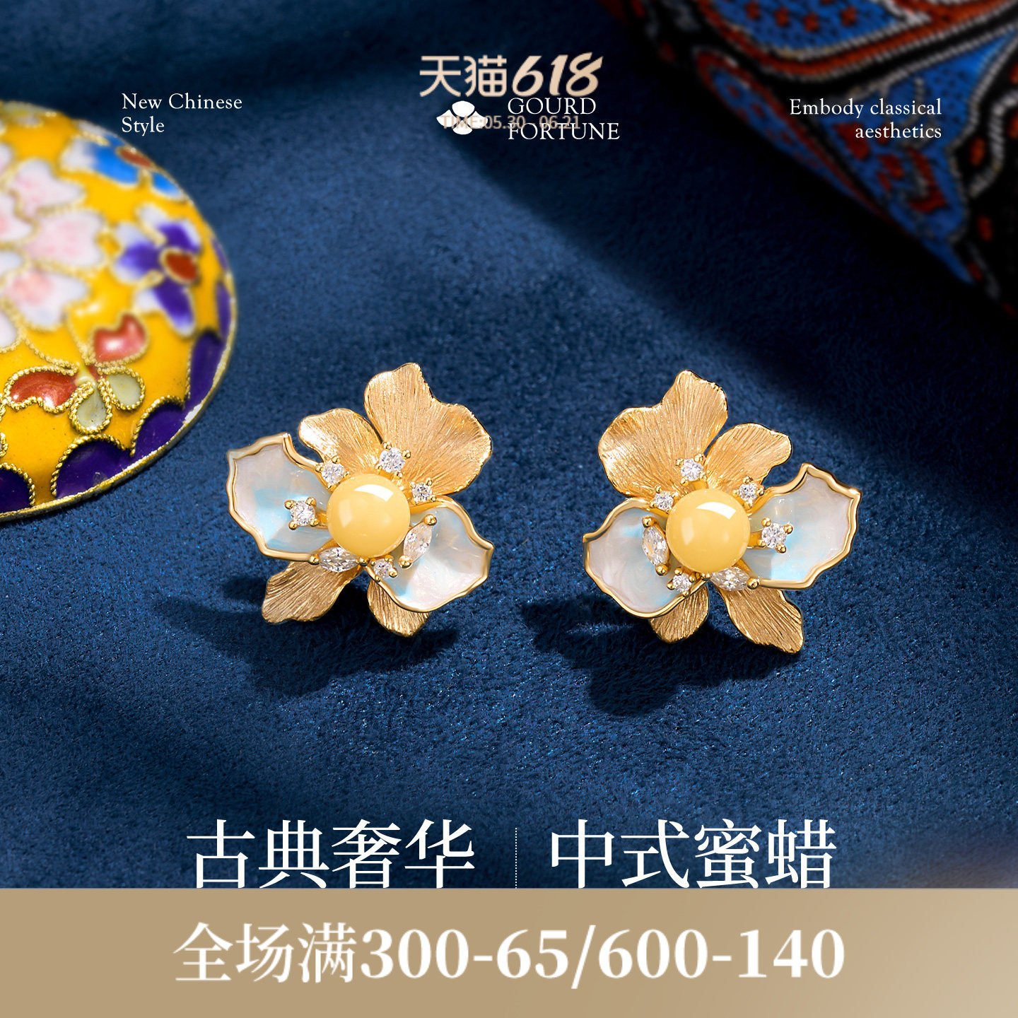 JAY古典非遗花朵耳钉高级感新中式耳饰蜜蜡耳环母亲节礼物送妈妈