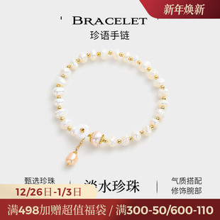 JAY桃夭淡水珍珠手链手链女款 手饰品女高级感生日礼物 2025新款