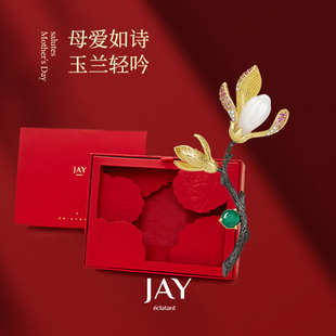 JAY送妈妈生日礼物玉兰花和田玉胸针衣服配饰胸花别针教师节礼物