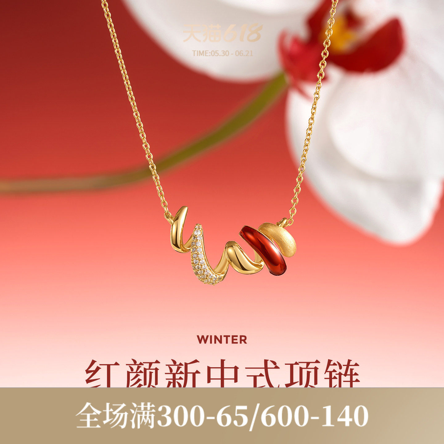 JAY红颜新中式925银项链女款红色吊坠春节喜庆锁骨链元旦新年礼物