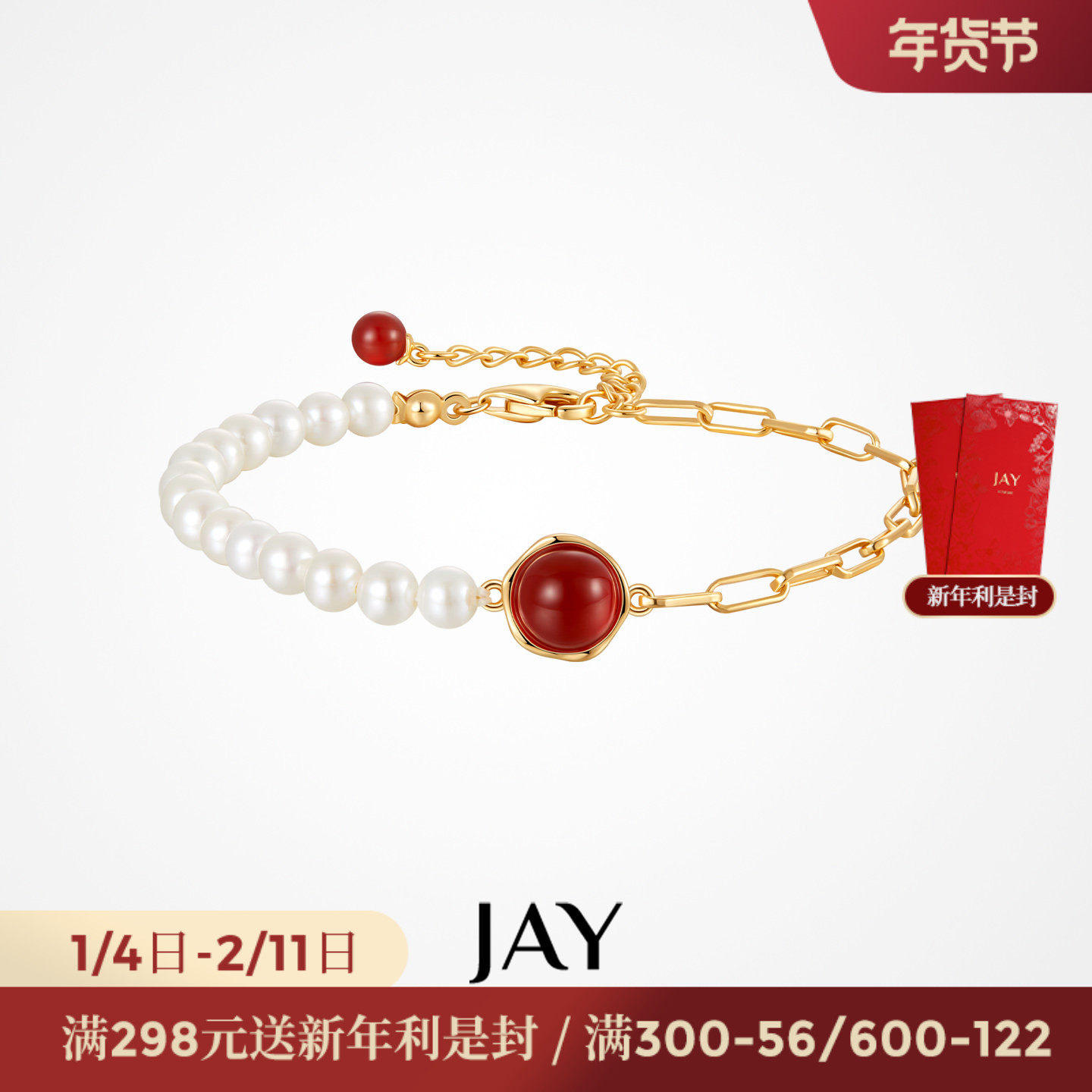 JAY高品质珍珠手链轻奢小众精致红玛瑙红绳手饰925银首饰新年礼物,饰品/流行首饰/时尚饰品新,手链,淘宝优惠券,粉丝福利购,淘宝优惠卷