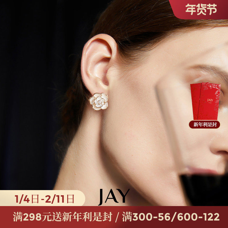 JAY法式山茶花耳钉新款夏天的耳环轻奢高级感耳饰耳夹生日礼物,饰品/流行首饰/时尚饰品新,耳钉,淘宝优惠券,粉丝福利购,淘宝优惠卷