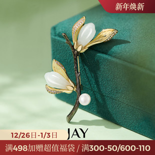 JAY白玉兰花胸针妈妈款 生日礼物别针高端胸花衣服配饰商务礼物
