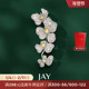 JAY高奢蝴蝶兰花胸针高档女奢华气质别针大衣配饰胸花商务礼物