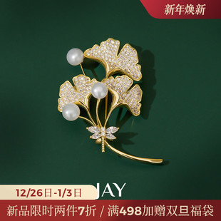 JAY秋冬银杏珍珠胸针高端精致时尚 胸花别针西服大衣配饰生日礼物
