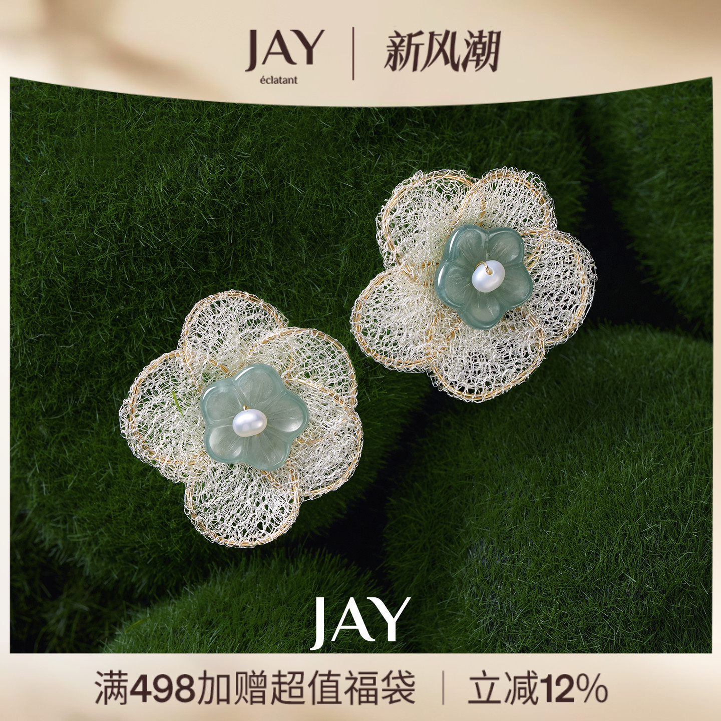 JAY白山茶花夸张珍珠耳钉