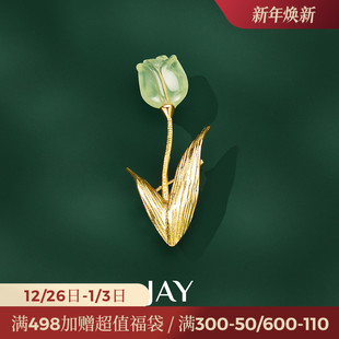 JAY花园郁金香胸针小香风葡萄石别针胸花大衣西装 配饰商务礼物