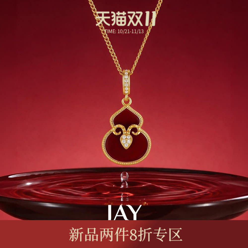 JAY福禄葫芦生肖羊项链轻奢小众红玛瑙吊坠羊年锁骨链本命年礼物