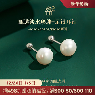 JAY足银养耳洞耳钉小珍珠耳环睡觉免摘养耳耳饰女高级感银耳棒