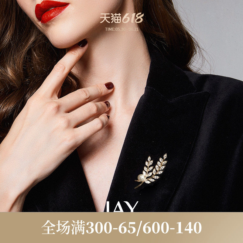 JAY璀璨麦穗胸针气质胸花高端西装衣服别针男女同款商务生日礼物