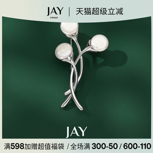 胸花高级精致别针生日礼物 JAY银枝珍珠胸针设计感小众领针西装