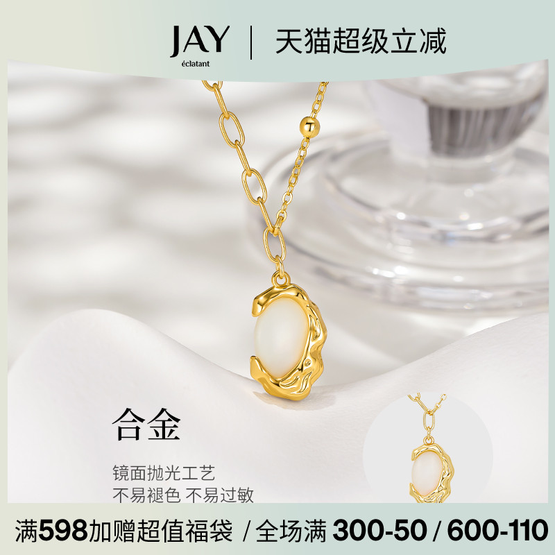 JAY原创水镜项链高级感轻奢小众贝壳吊坠女设计师锁骨链生日礼物