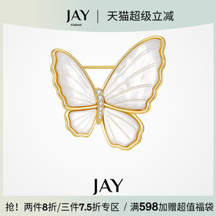 JAY贝壳蝴蝶胸针高档女设计感别针奢华别针胸花妈妈母亲节礼物