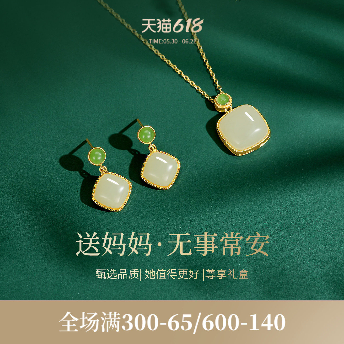 JAY方糖和田玉耳环母亲节礼物送妈妈长辈退休生日礼物套装礼盒