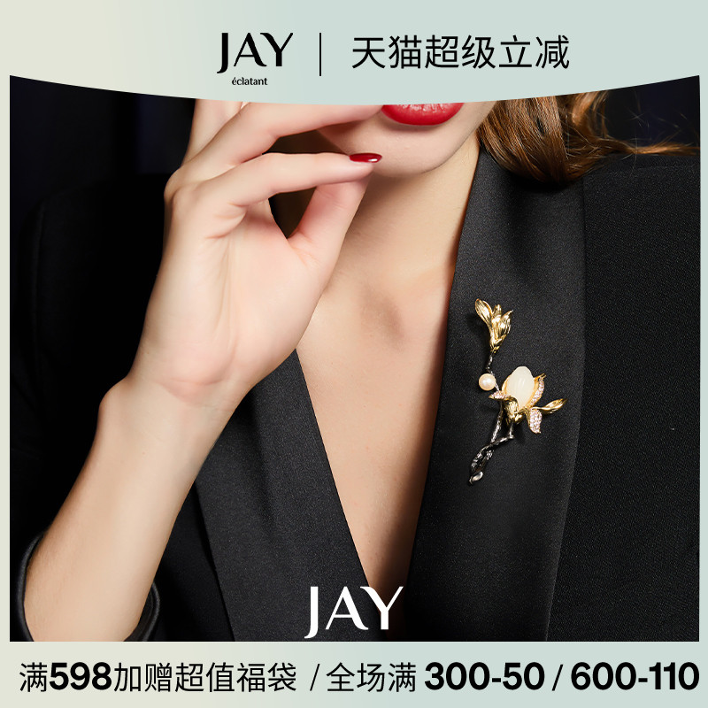 JAY沉香玉兰花胸针设计感小众气质别针和田玉胸花妈妈生日礼物