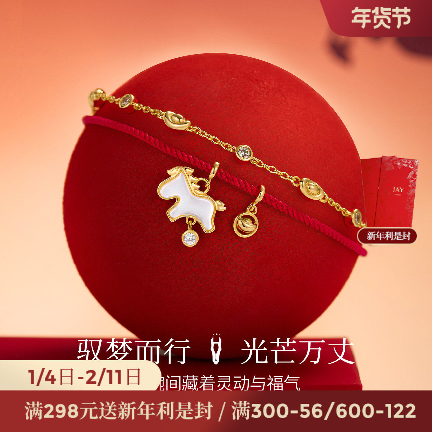 JAY双层马年本命年手链轻奢小众精致红绳小马手饰马年新年礼物,饰品/流行首饰/时尚饰品新,手链,淘宝优惠券,粉丝福利购,淘宝优惠卷