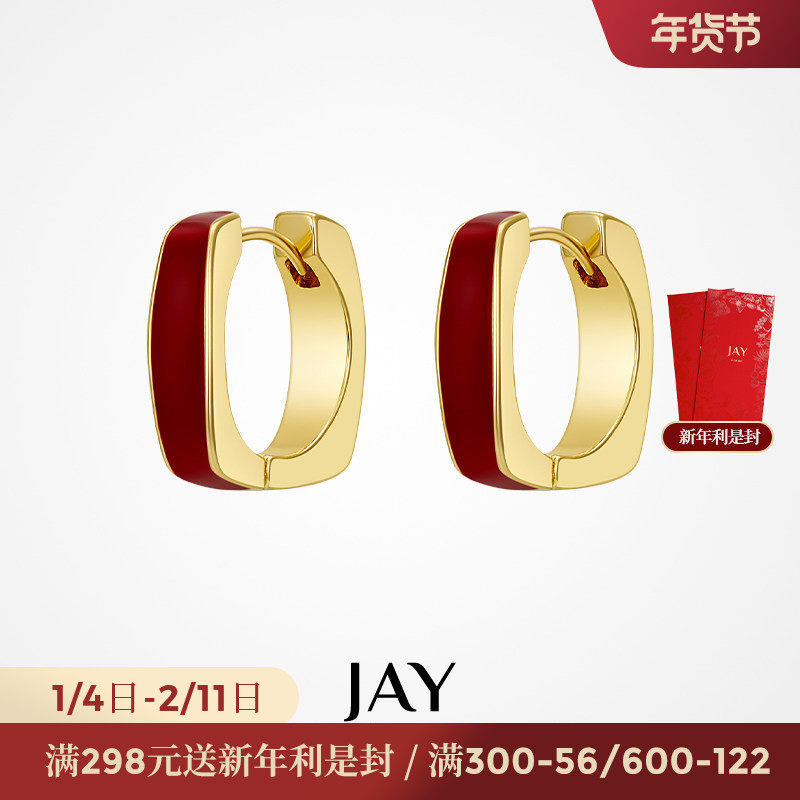 JAY方形红色耳环轻奢高级感耳饰气质耳钉女耳扣复古耳圈新年礼物,饰品/流行首饰/时尚饰品新,耳环,淘宝优惠券,粉丝福利购,淘宝优惠卷