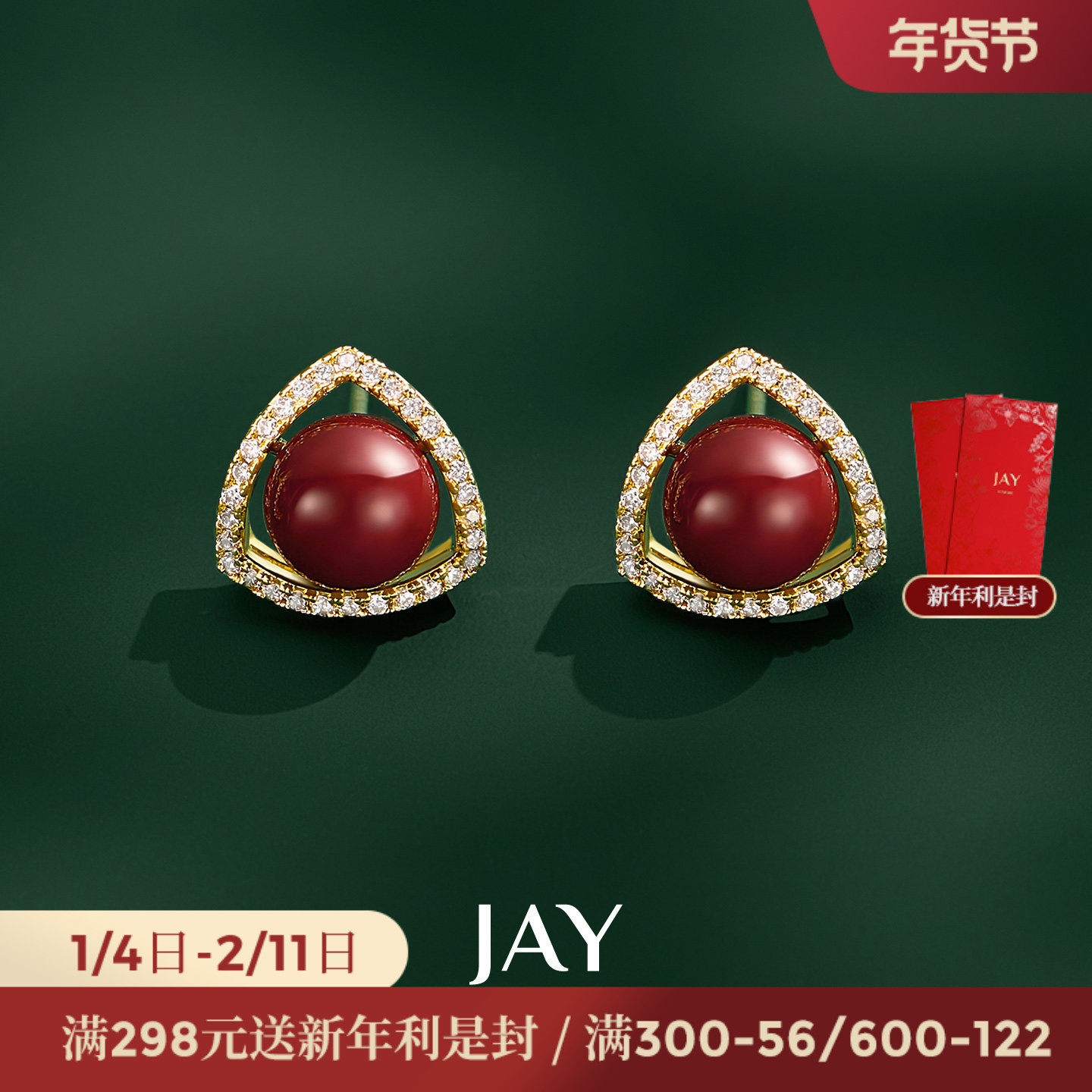 JAY复古红色耳钉2026新款爆款高级感新年耳环港风秋冬耳饰新款,饰品/流行首饰/时尚饰品新,耳钉,淘宝优惠券,粉丝福利购,淘宝优惠卷