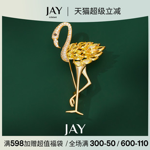 领针礼物 JAY璀璨火烈鸟胸针设计感小众胸花小香风别针配饰西装