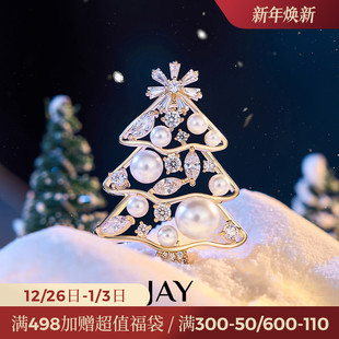 JAY许愿星圣诞树胸针高级感轻奢别针衣服配饰毛衣领针圣诞礼物