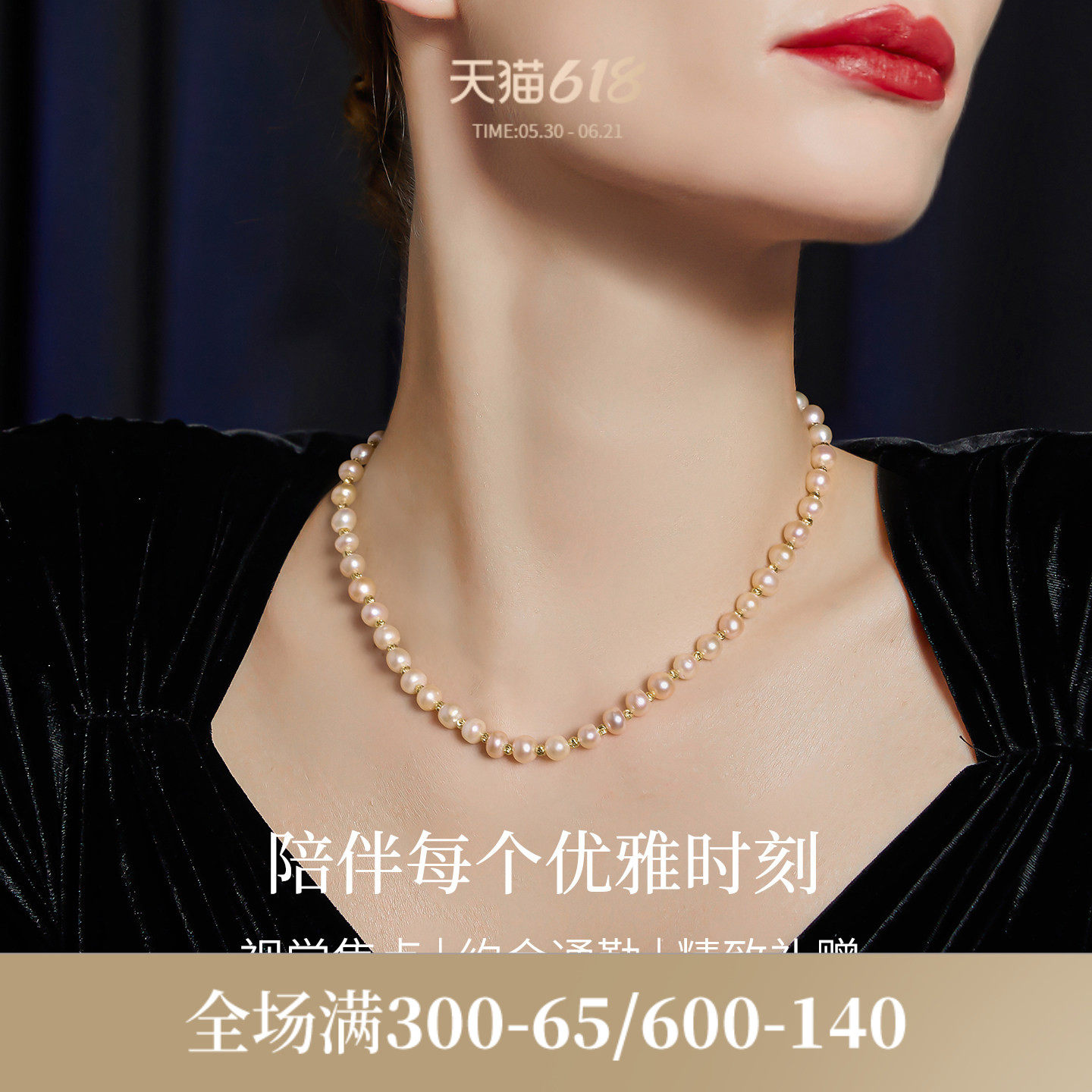 JAY霞光粉金色珍珠项链女款2026新款气质锁骨链夏天颈链脖子配饰