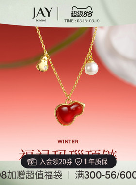 JAY福禄葫芦项链红玛瑙吊坠