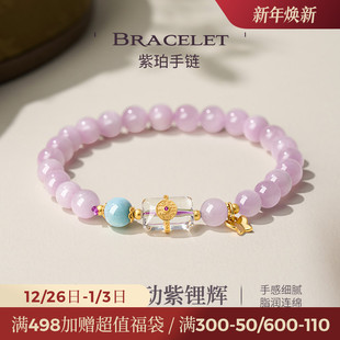 JAY薰衣草紫锂辉手串女款 高级感水晶手链轻奢小众精致手饰品礼物
