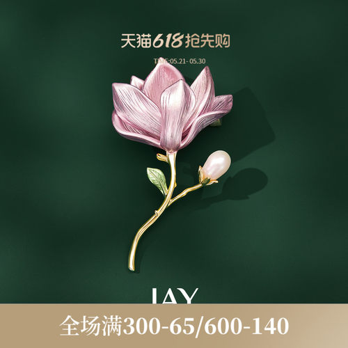 JAY优雅玉兰花朵胸针胸花礼物