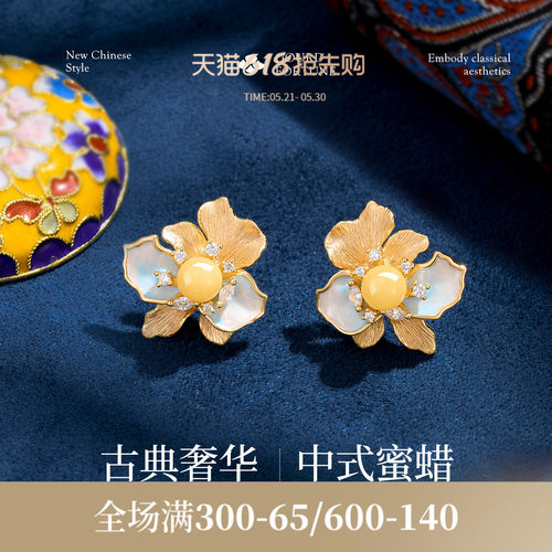 JAY古典花朵耳钉蜜蜡耳环礼物
