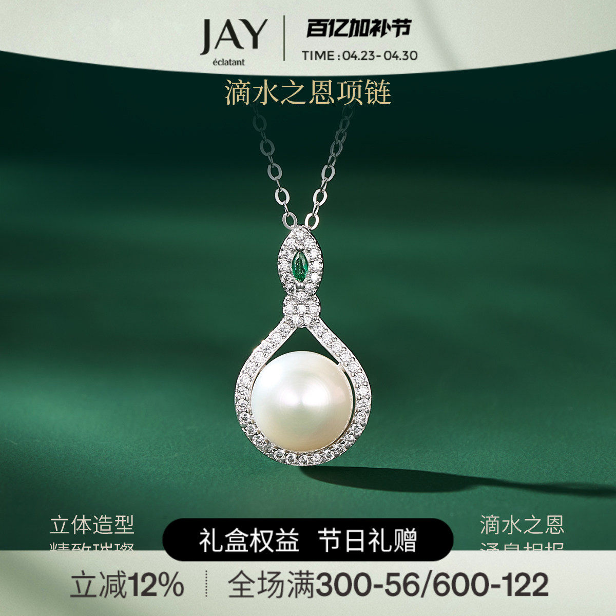JAY水滴淡水珍珠项链送妈妈母亲节礼物长辈母亲节礼物吊坠锁骨链