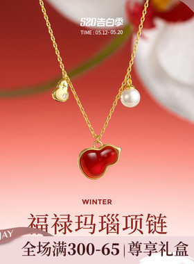 JAY福禄葫芦项链红玛瑙吊坠