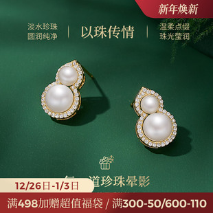 JAY葫芦珍珠耳钉妈妈生日礼物耳环新中式 长辈实用礼物 耳饰套装